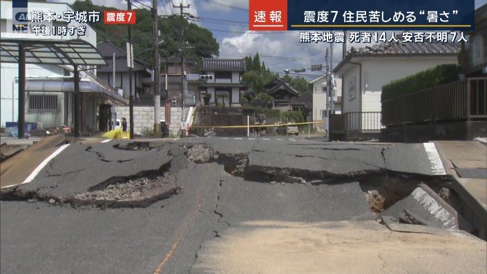 道路