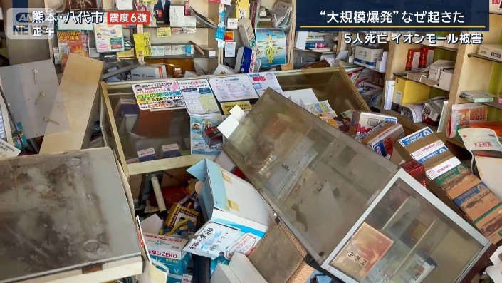 八代市