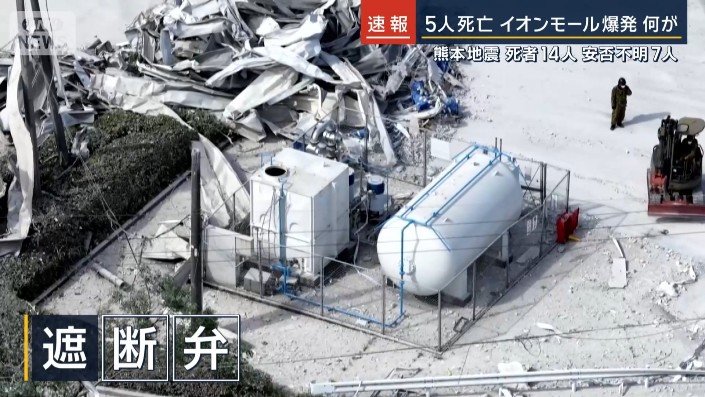 遮断弁