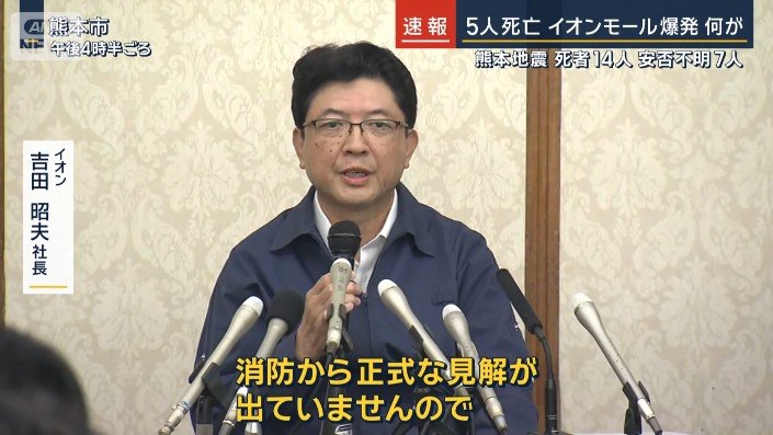 イオン 吉田昭夫社長