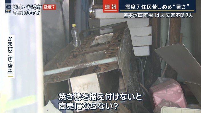 かまぼこ店店主
