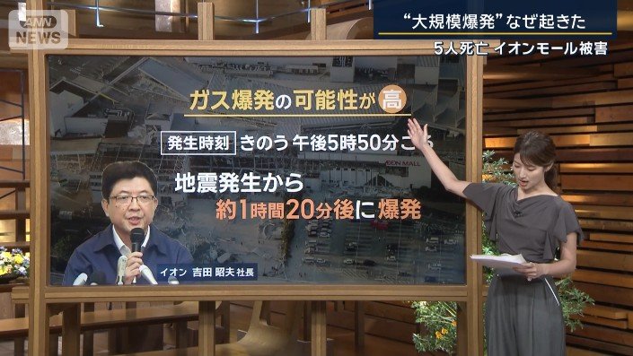 イオンの吉田昭夫社長