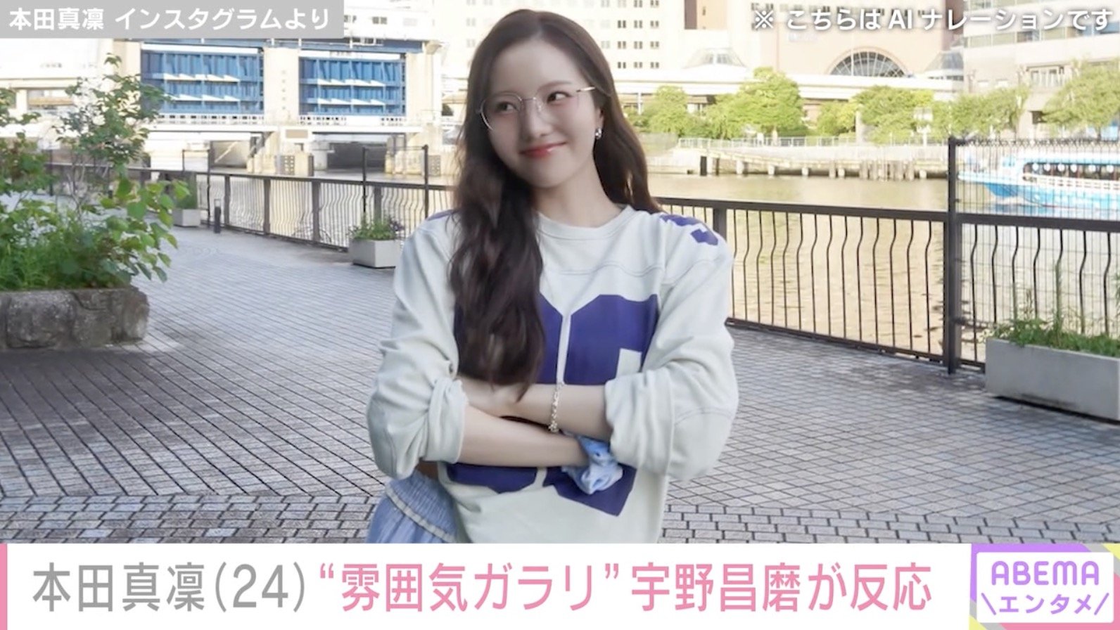 本田真凜 Instagramより