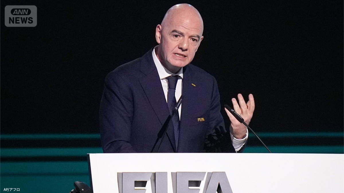 FIFAの新投資案に反対続出「W杯は商品でない」トランプ大統領親戚の会社も参加か