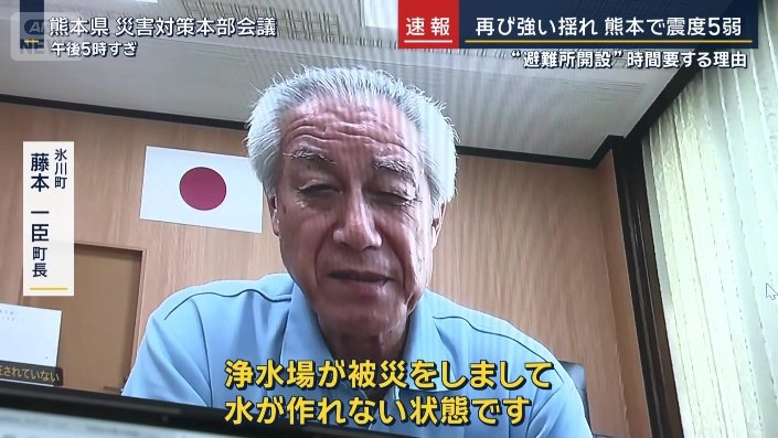 氷川町 藤本一臣町長
