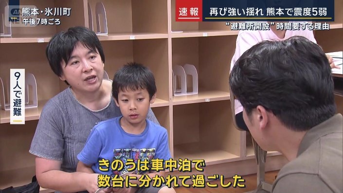 避難してきた人