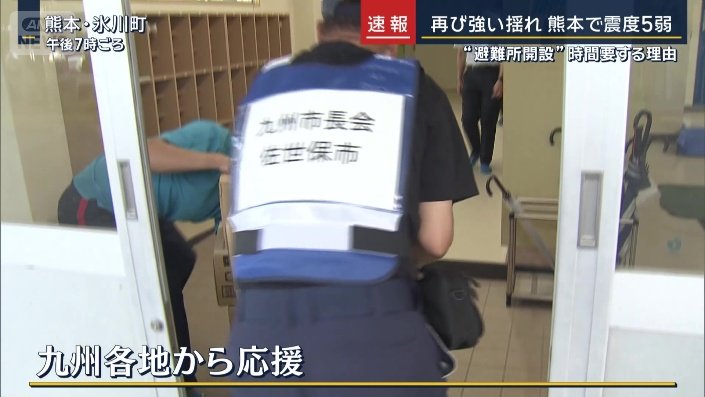 九州各地から応援