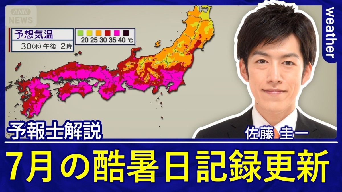 7月の酷暑日記録更新　熊本も過去にない猛暑のおそれ