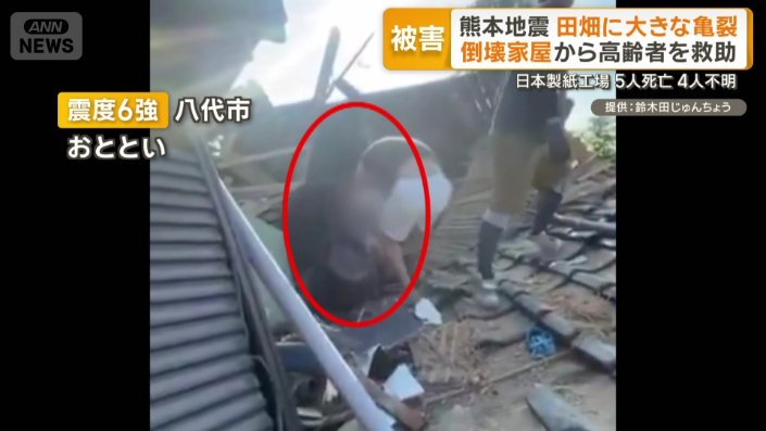 倒壊した家屋から高齢者を救助