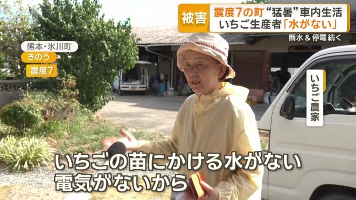 水と電気が止まってしまったことで苦労
