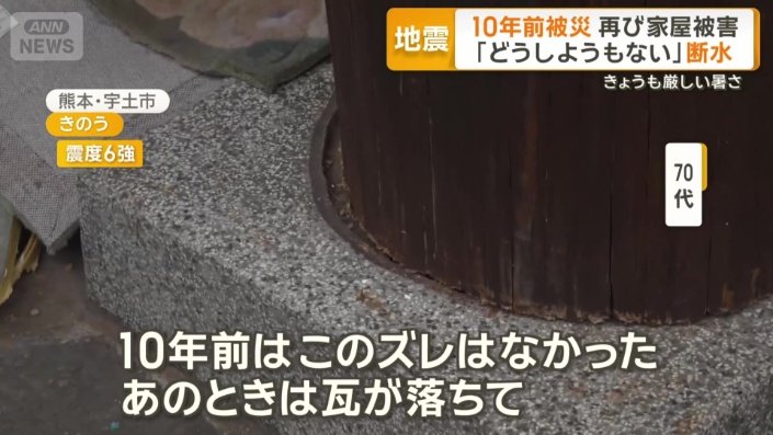 10年前の時にはなかった被害も