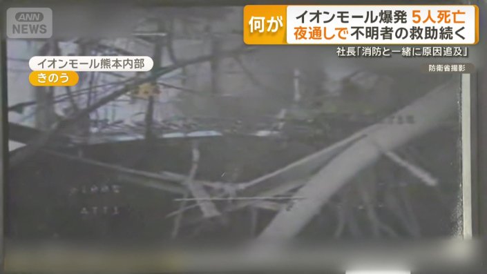 ドローンで撮影した建物内部の映像
