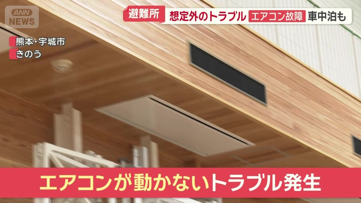 エアコン故障のトラブル