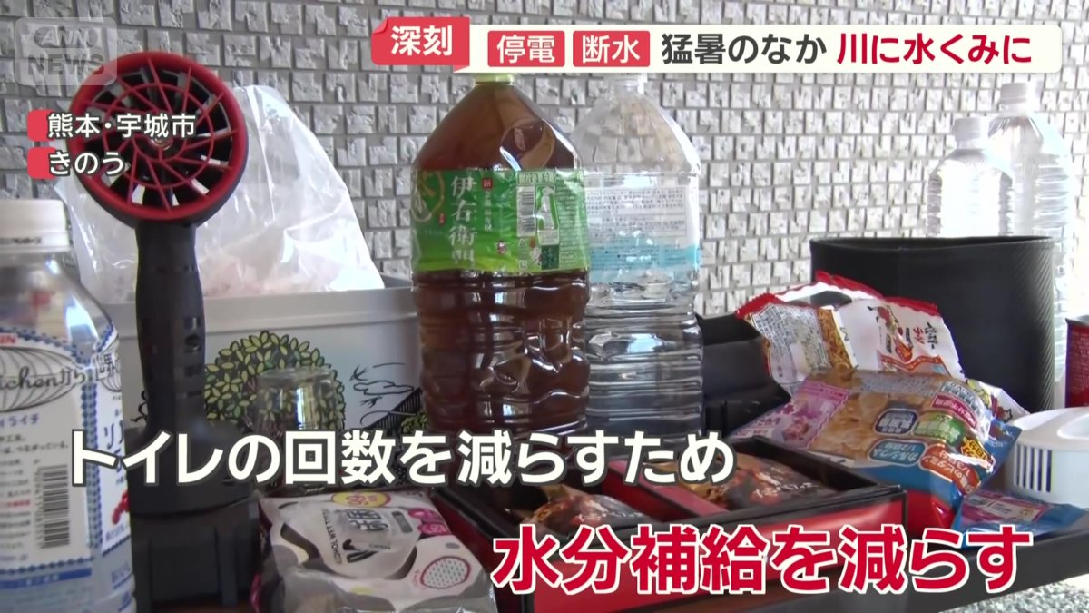 水分補給を減らす