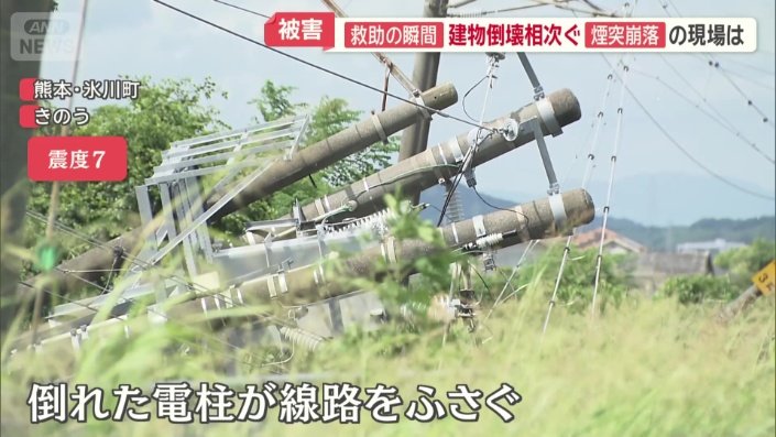 倒れた電柱が線路をふさぐ