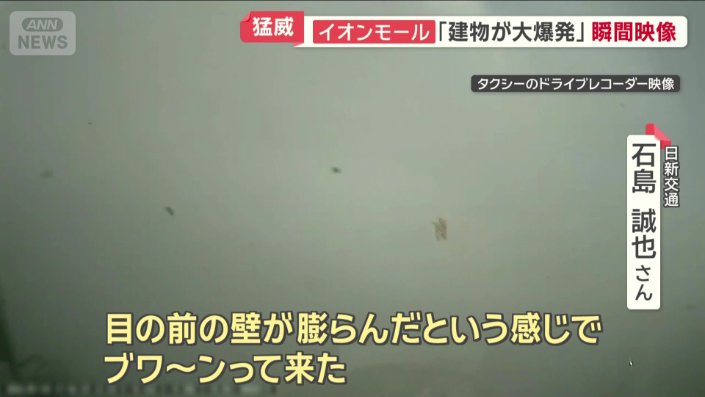 「目の前の壁が膨らんだという感じ」