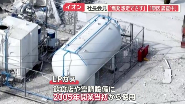 開業当初からLPガスを使用