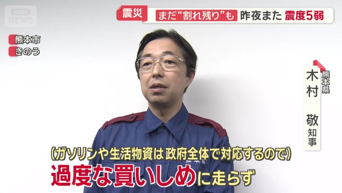 熊本県　木村敬知事