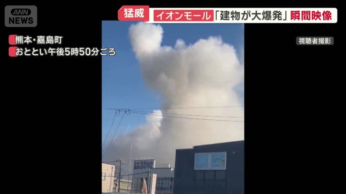 煙が空に向かって大きく広がる