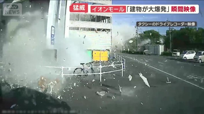 爆発が発生