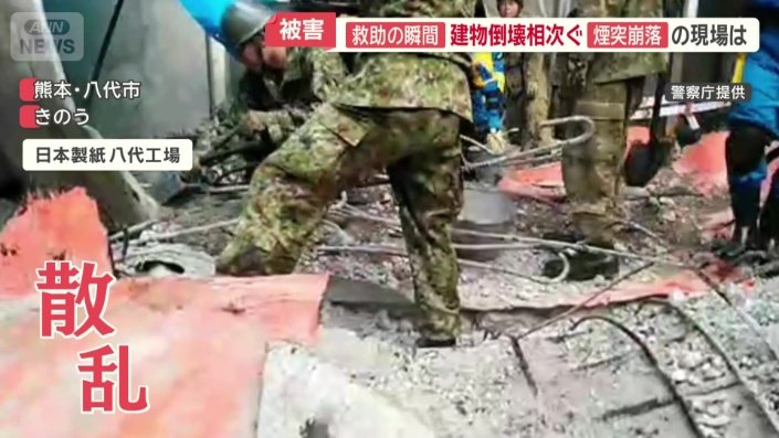 救助活動を捉えた映像