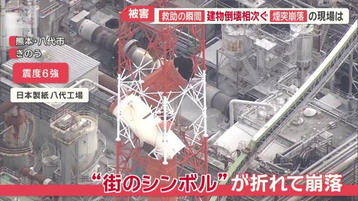 「街のシンボル」が折れる