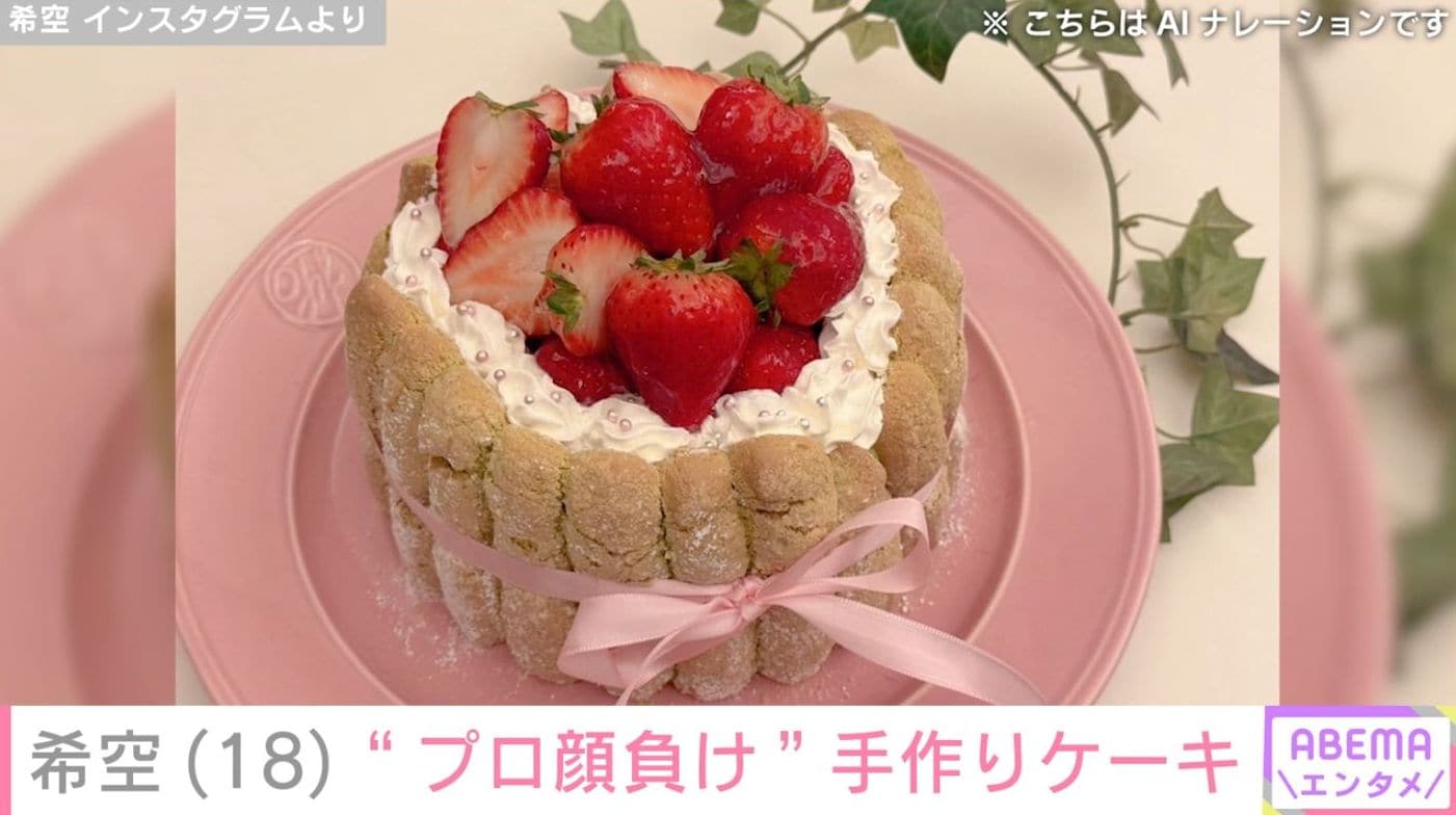 ケーキ