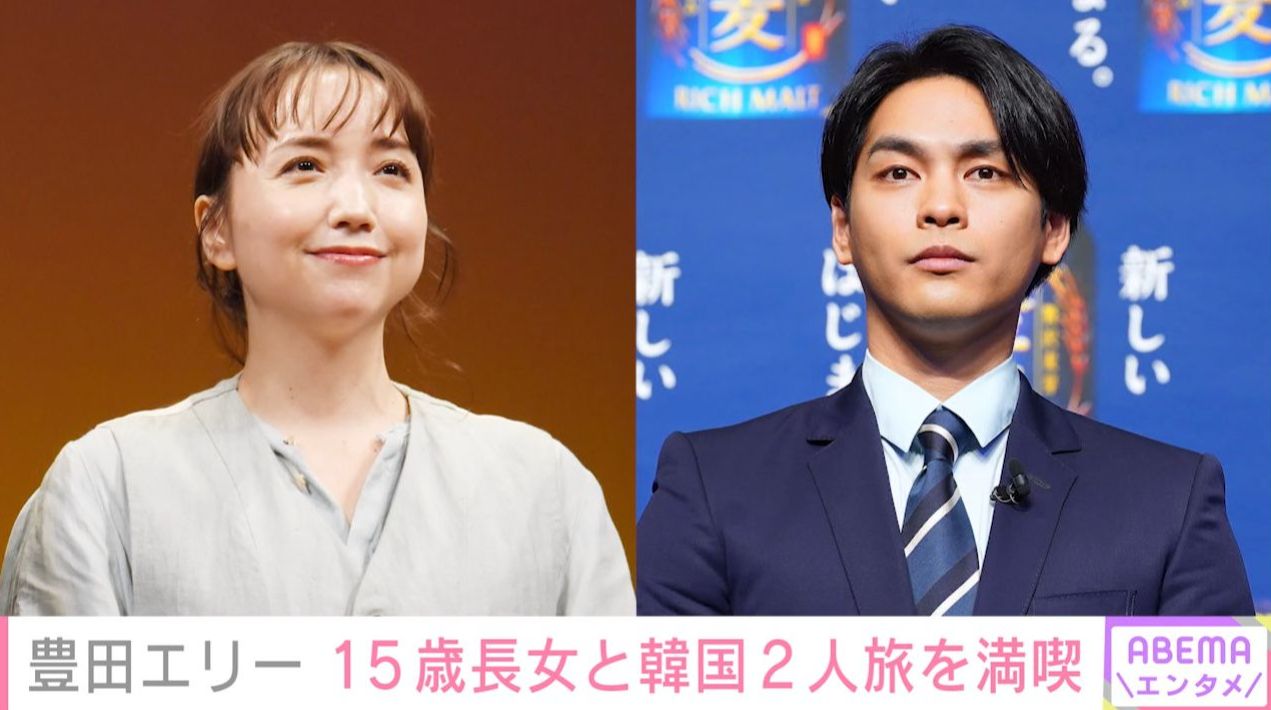 21歳で柳楽優弥と結婚・豊田エリー、15歳長女と韓国2人旅を満喫する様子を公開