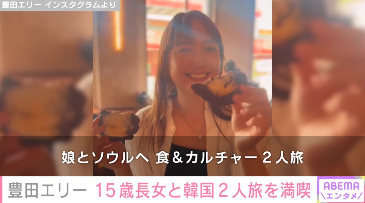 豊田エリー