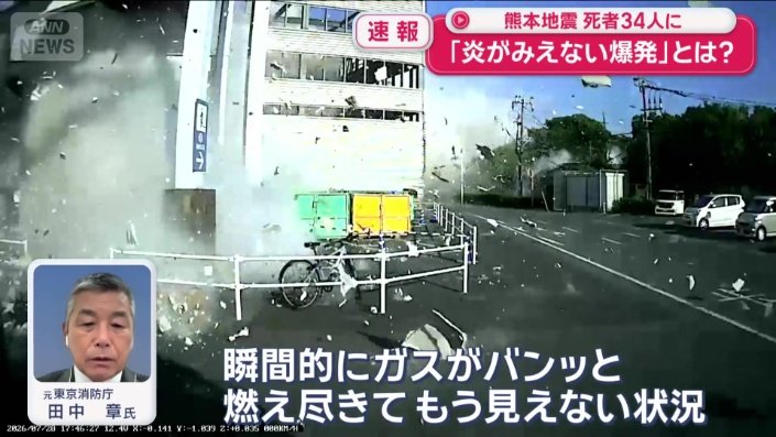 「瞬間的に燃え尽きてもう見えない状況」