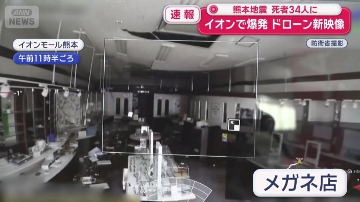 メガネ店