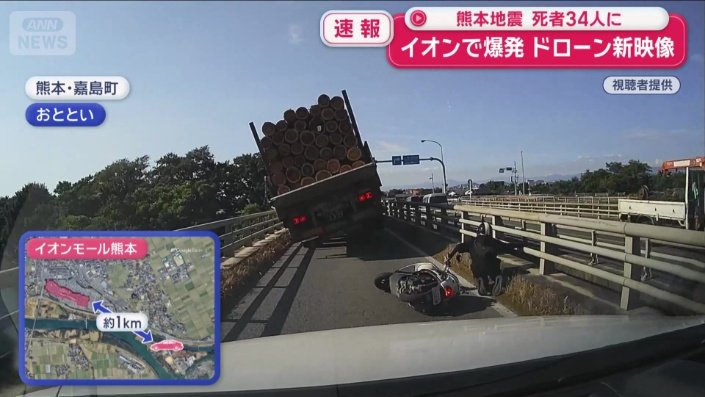 イオンから約1キロの場所で撮られた映像