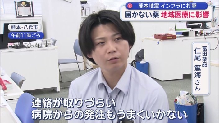 「物流が止まり遅れている所も」