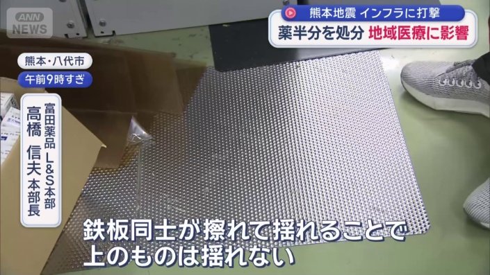 10年前の地震を機に対策したが…