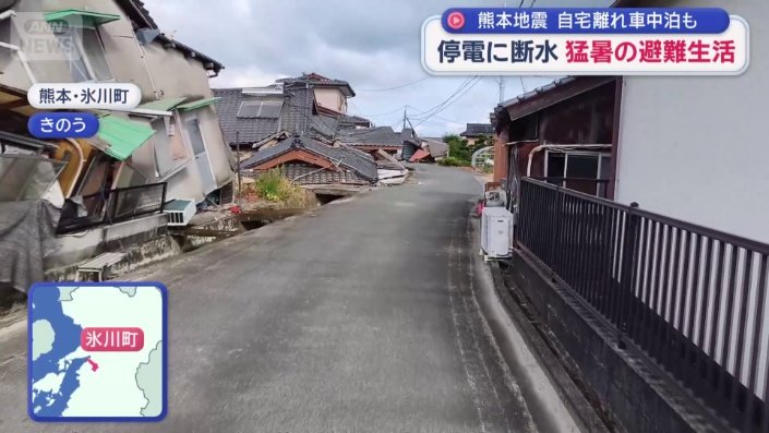 最大震度7を観測した氷川町