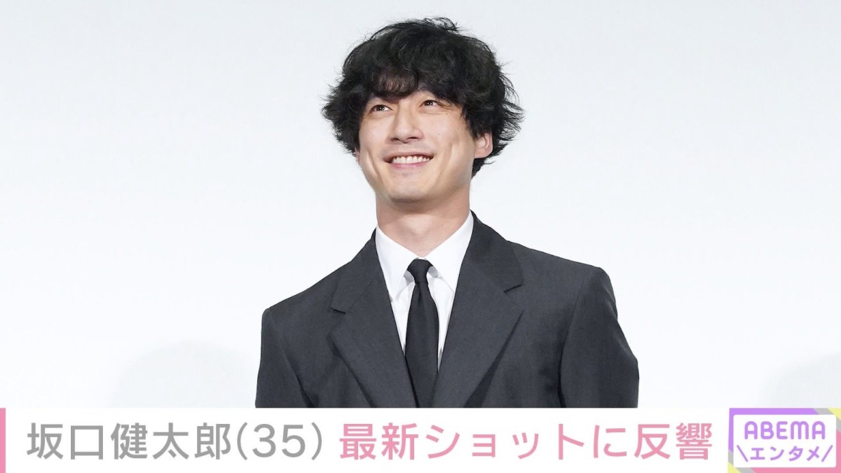 「痩せたかな？」「若返ってる!?」と話題・坂口健太郎（35）、最新ショットに反響「透明感！」