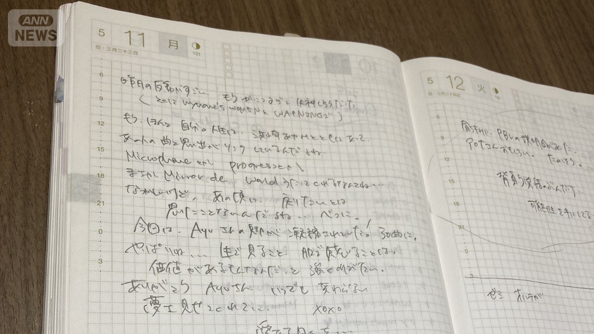 「SNSには書けない」若者が日記に向かう理由　24年ぶり大ヒットで「日記界隈」急増