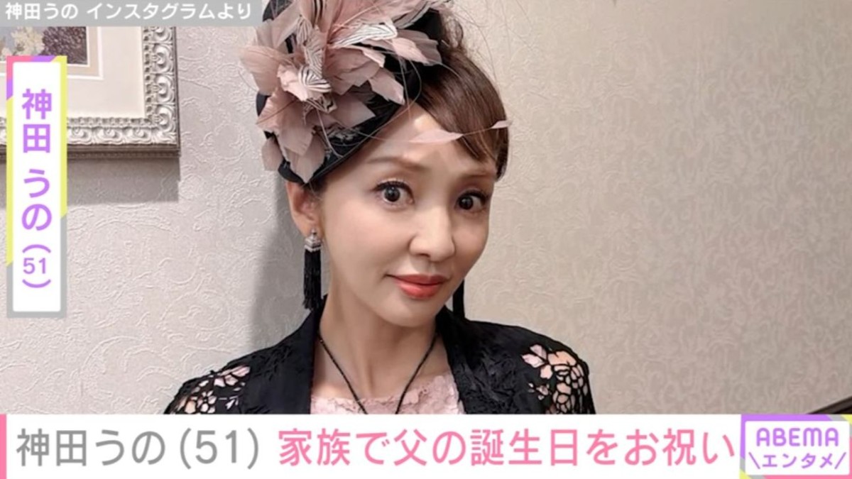 “夫婦ショットが話題” 神田うの（51）、家族で父の81歳の誕生日をお祝い「色々と心配かけてきたからな…」