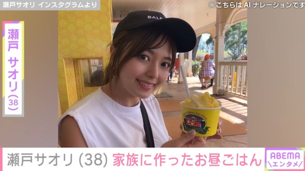 元ジャンポケ斉藤慎二被告の妻・瀬戸サオリ、家族に作ったお昼ごはんを公開