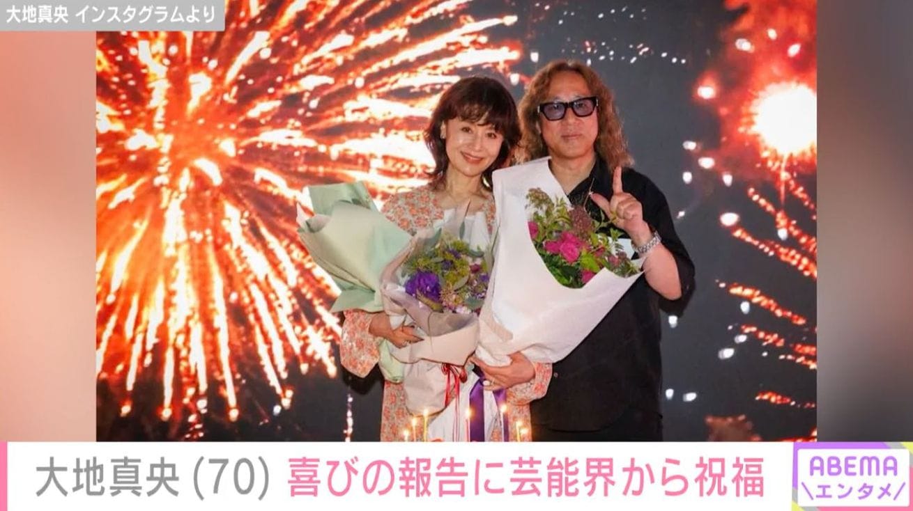 大地真央／森田恭通さん