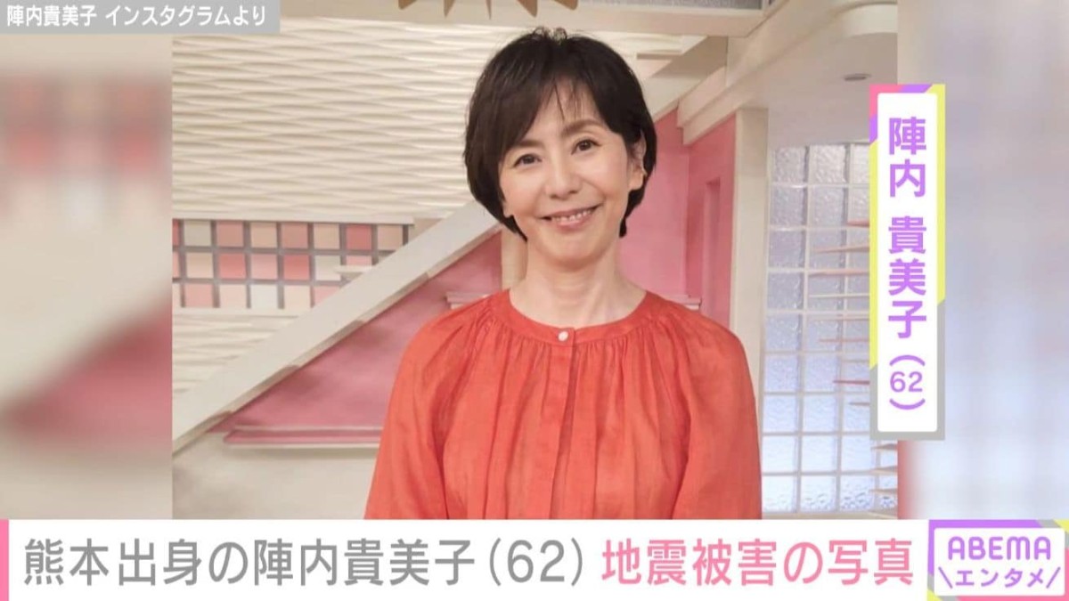 熊本出身の陣内貴美子（62）、地元・八代市の地震被害の写真を公開「言葉を失うほどの被害を受けた地元を見るのはつらい」