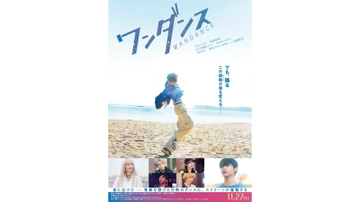 JO「演技をしているときのように歌えた」　＆TEAM初の映画主題歌「For us」決定
