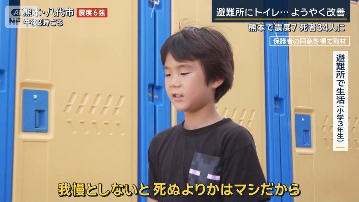 避難所で生活