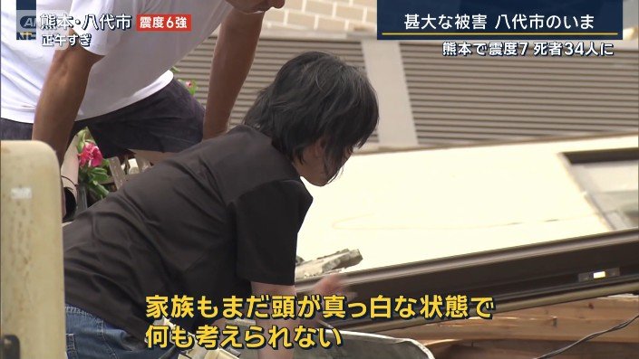 自宅が倒壊した男性