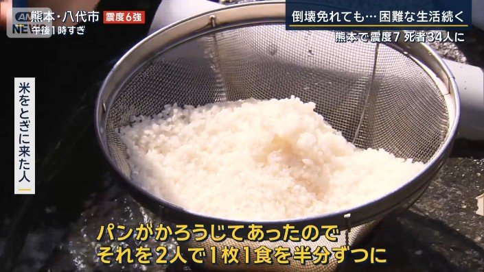 米をとぎに来た人