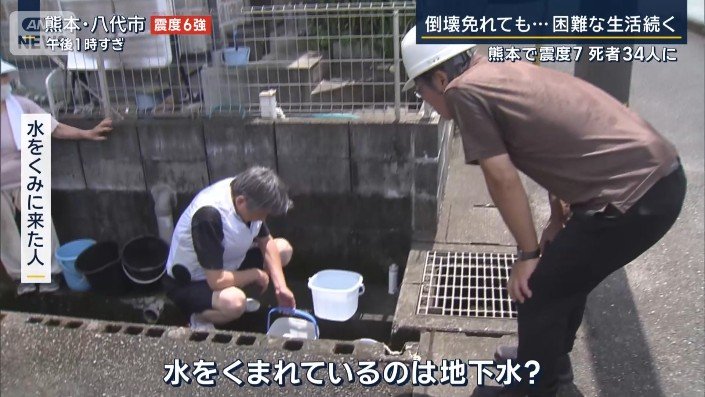 水をくみに来た人