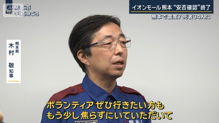 熊本県 木村敬知事