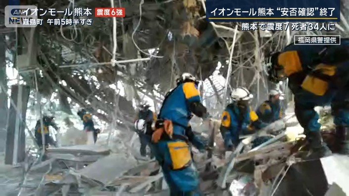 イオンモール熊本