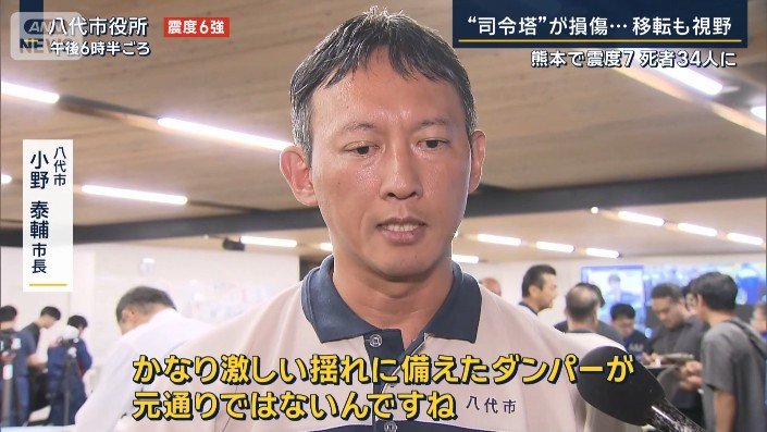 八代市 小野泰輔市長