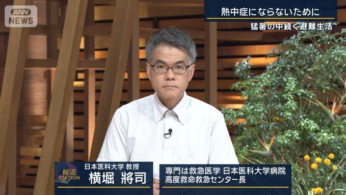 日本医科大学の横堀將司教授